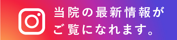 医療法人健真会 藤本歯科